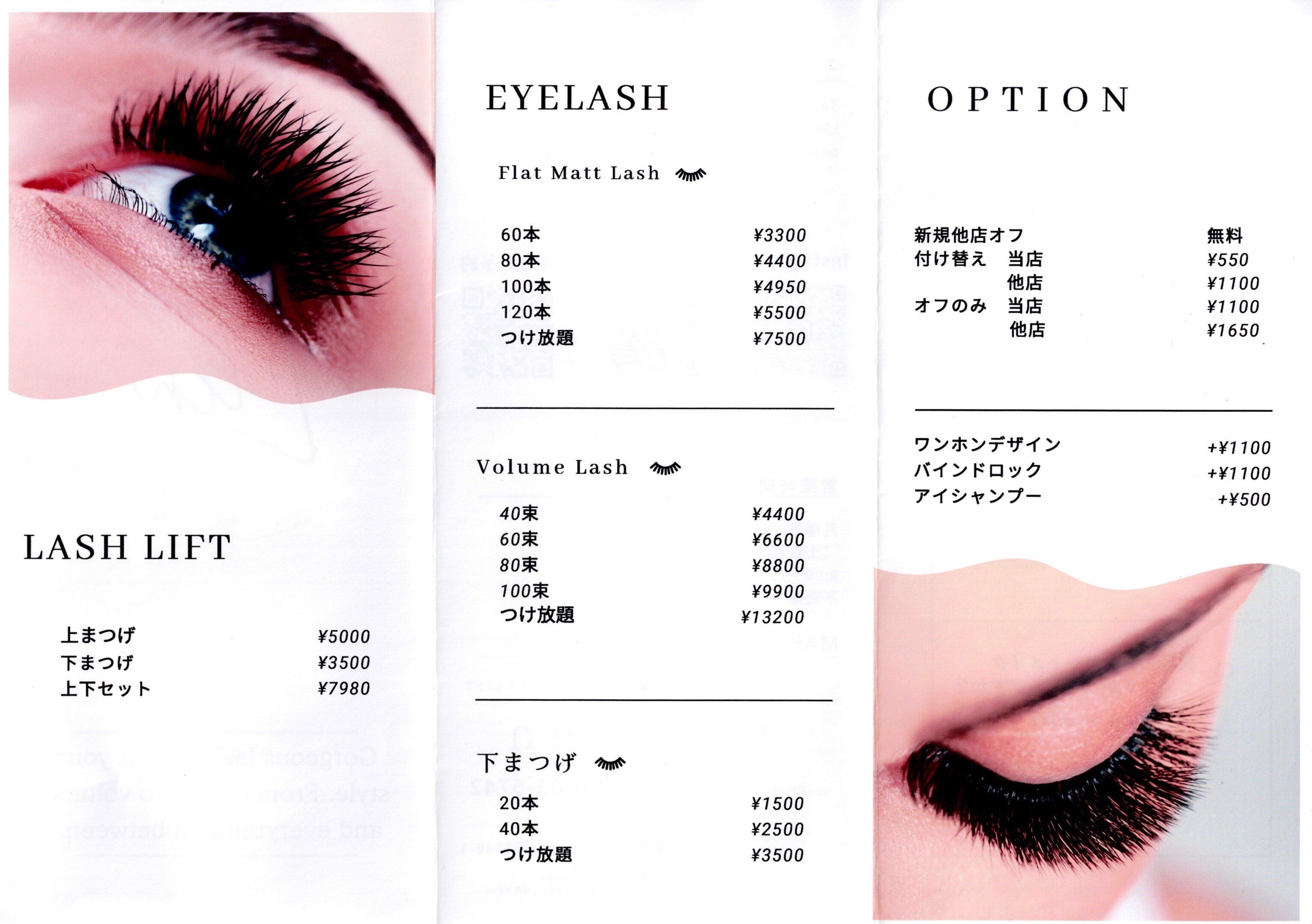 まつ毛が上がると気分も上がる♪いすみ市大原マツエクサロンのご紹介