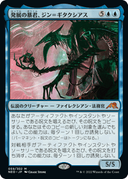EDH ジン=ギダクシアス　統率者デッキ 統率者デッキ紹介《ジン＝ギタクシアス》 | カジュアル統率者.com