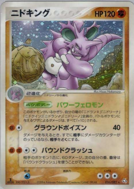 PSA10鑑定済〕ヤドキングLV.39【-】{旧裏} PSA10 ニドキング 1st