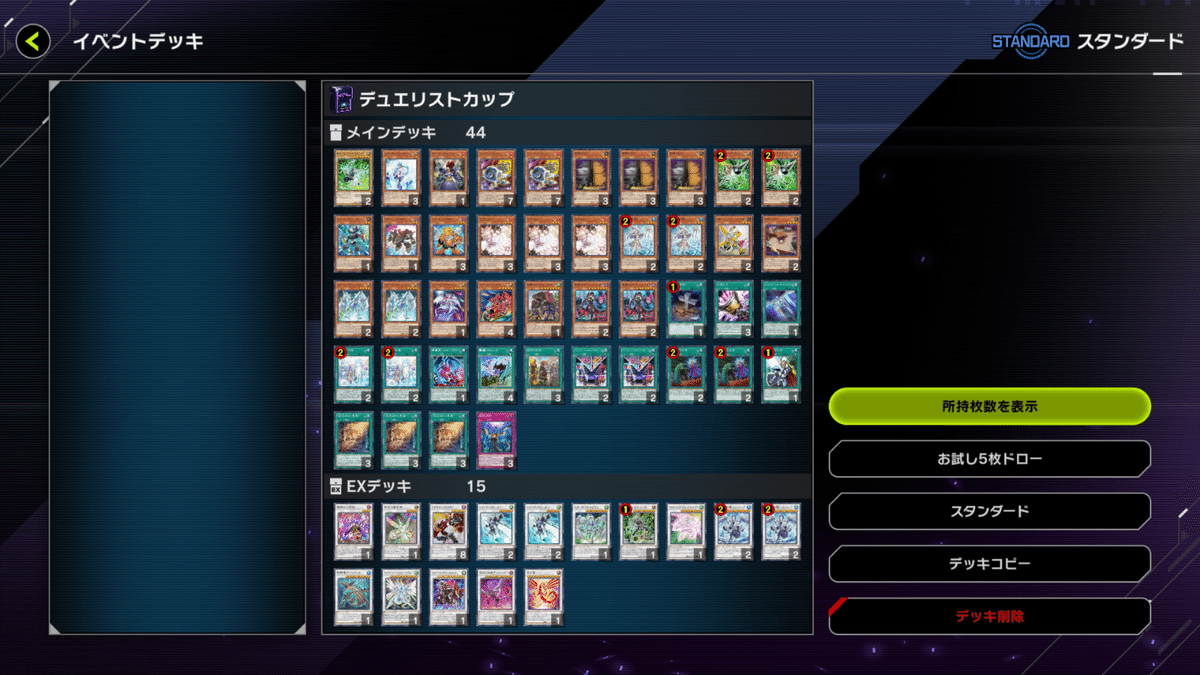 遊戯王マスターデュエル】2024/3時点のジャンドについての考察