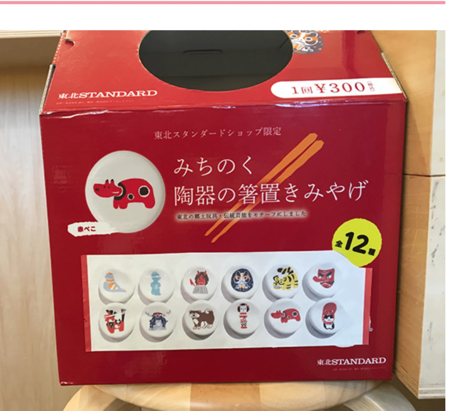 箸置き…from仙台｜shrim