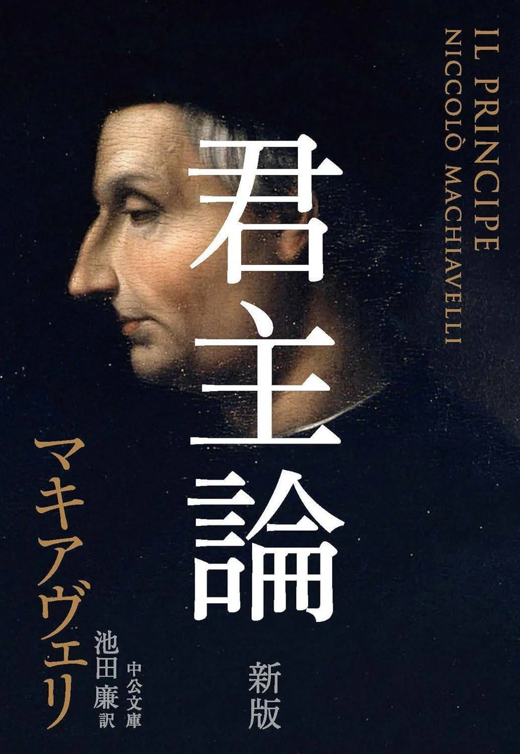 過去の哲学者に学ぶ現代（いま）の生き方。ニコロ・マキャベリ｜Kentax