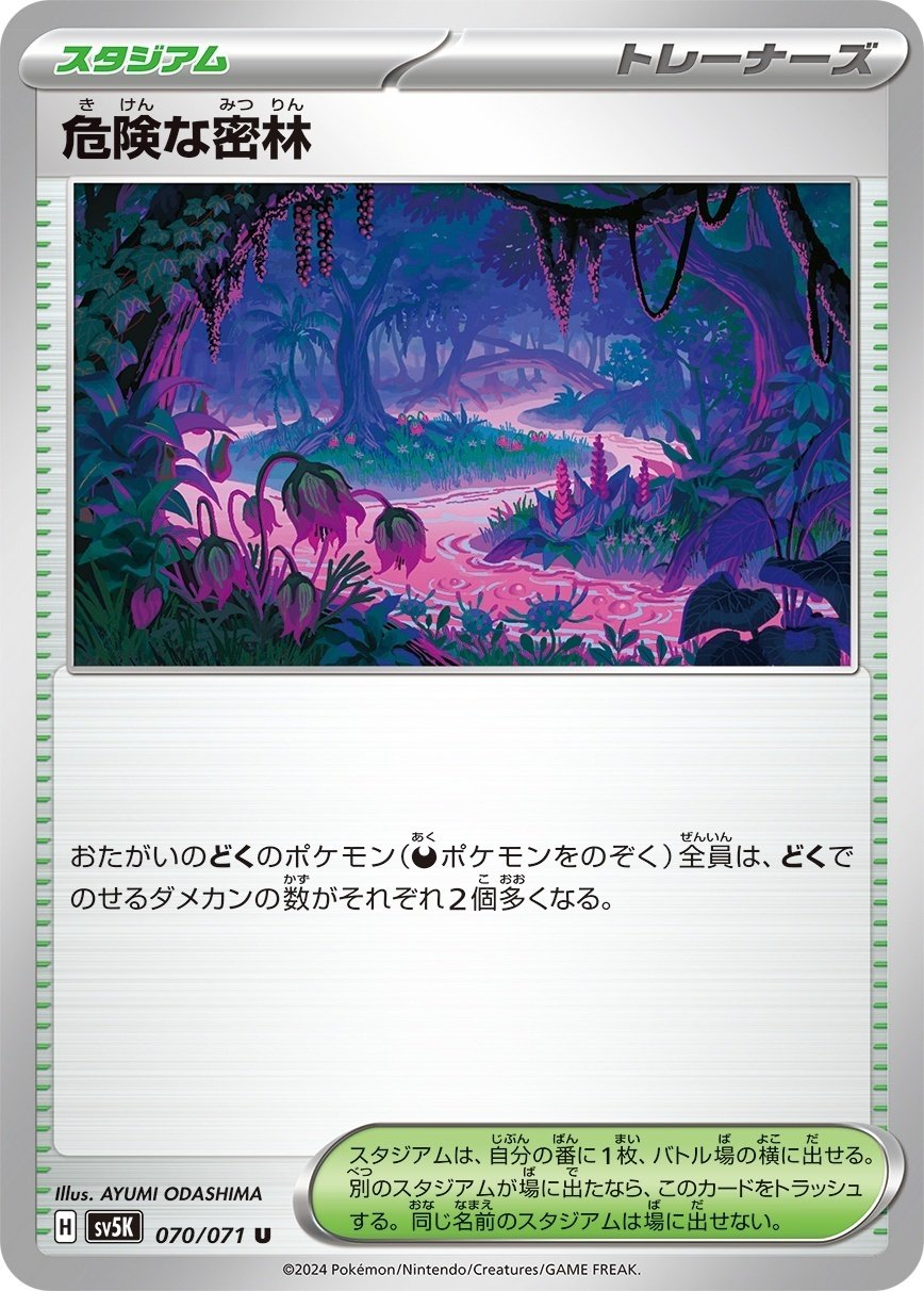 アマージョ　デッキ　エクストラ アマージョex | ポケモンカードゲーム公式ホームページ