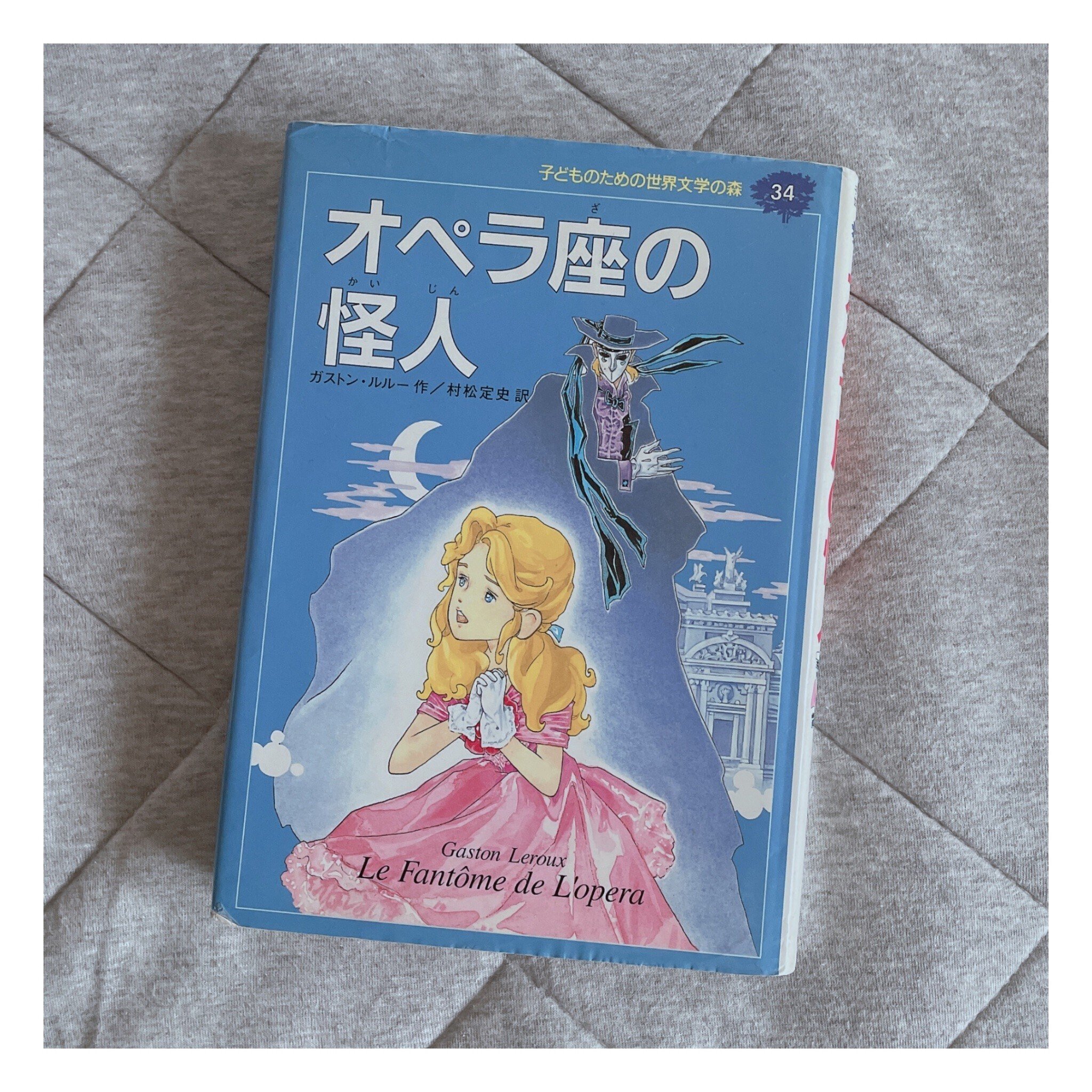 子どものための 世界文学の森 全40巻・セットA(1~20)