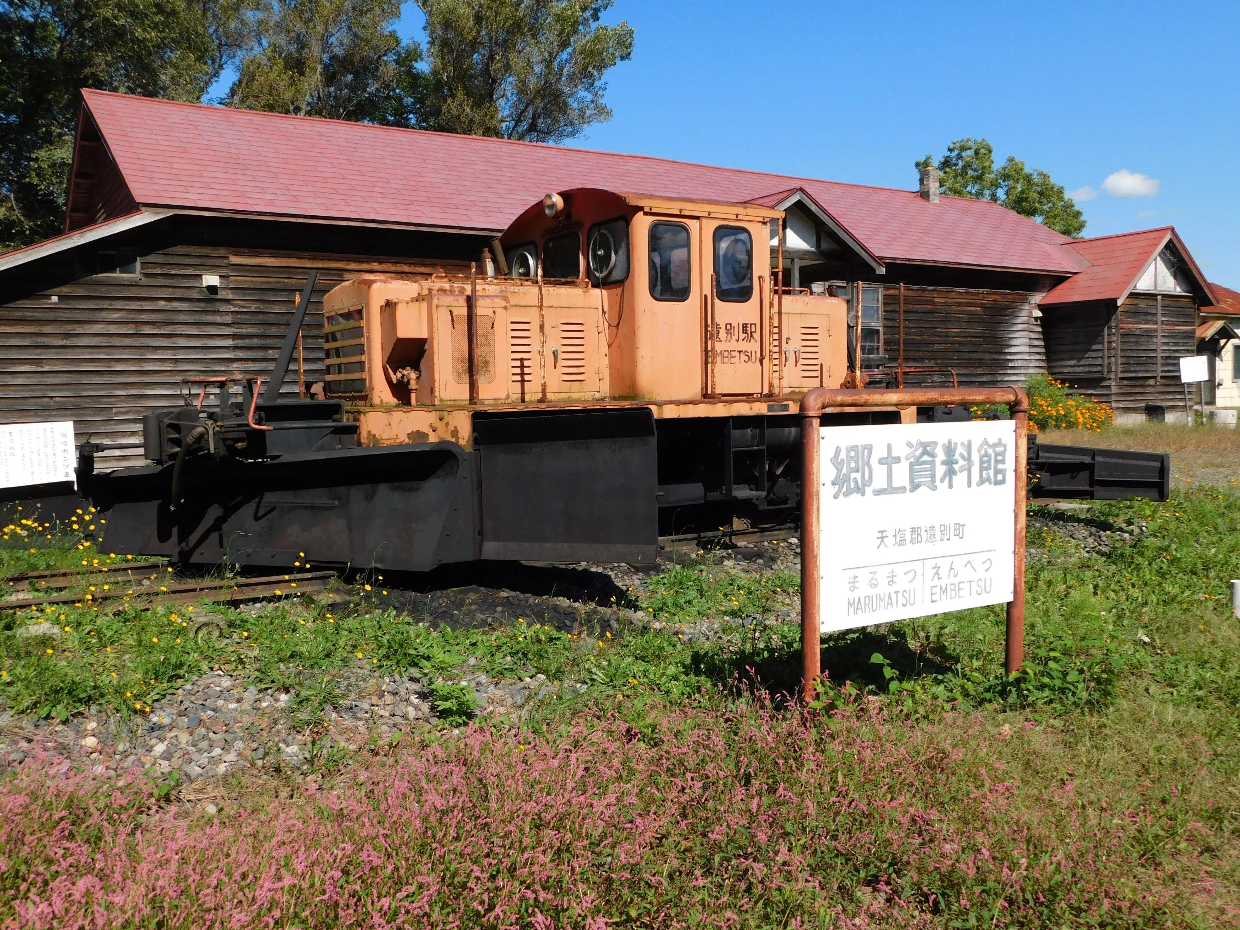 北海道の廃線跡探訪 第31回 羽幌線（7/7）遠別～幌延間｜熊鉄