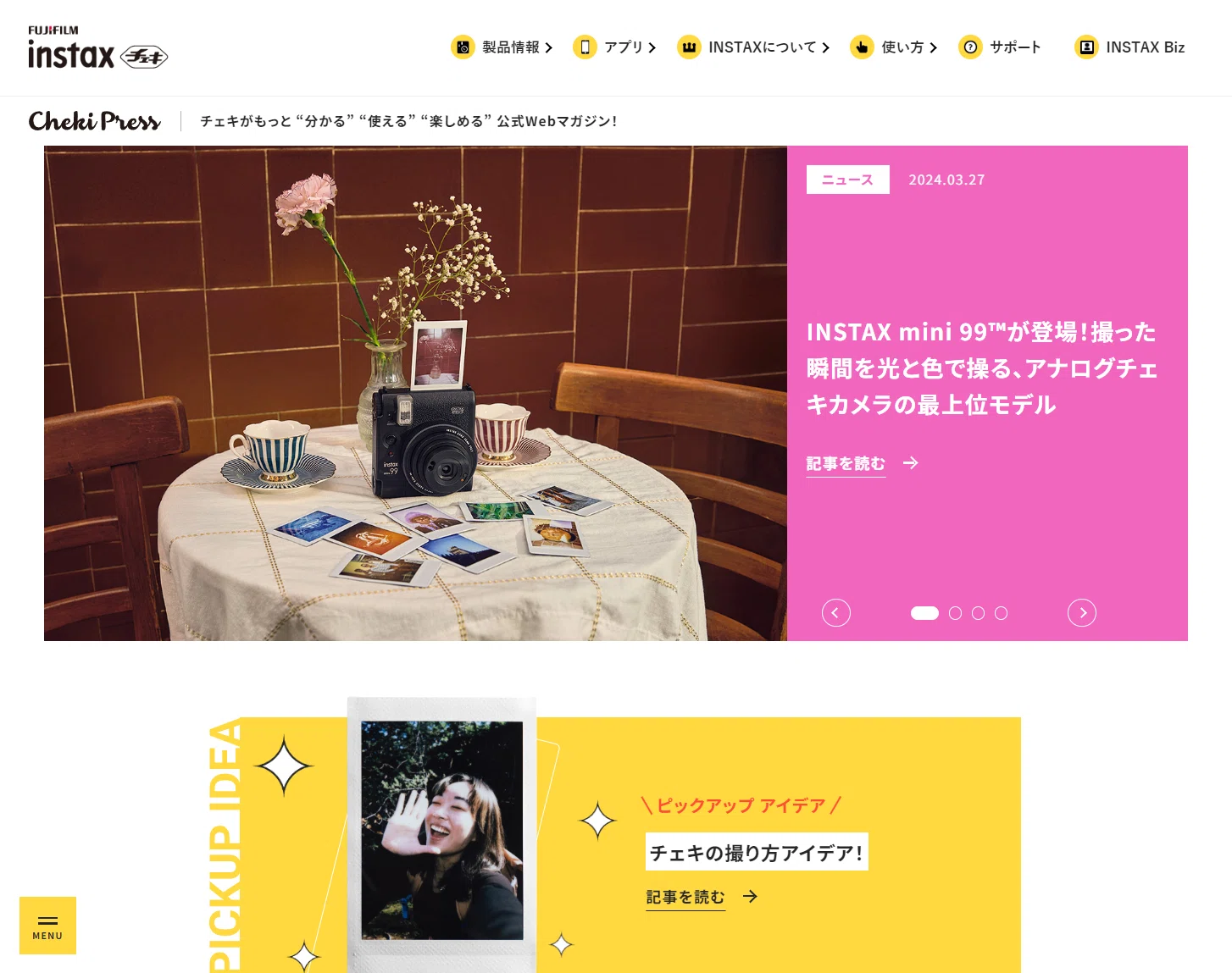 INSTAX“チェキ”】楽しみ方無限大！チェキの世界をひろげるWEBマガジン