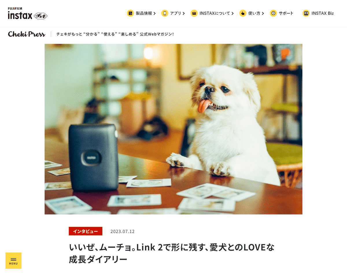 INSTAX“チェキ”】楽しみ方無限大！チェキの世界をひろげるWEB