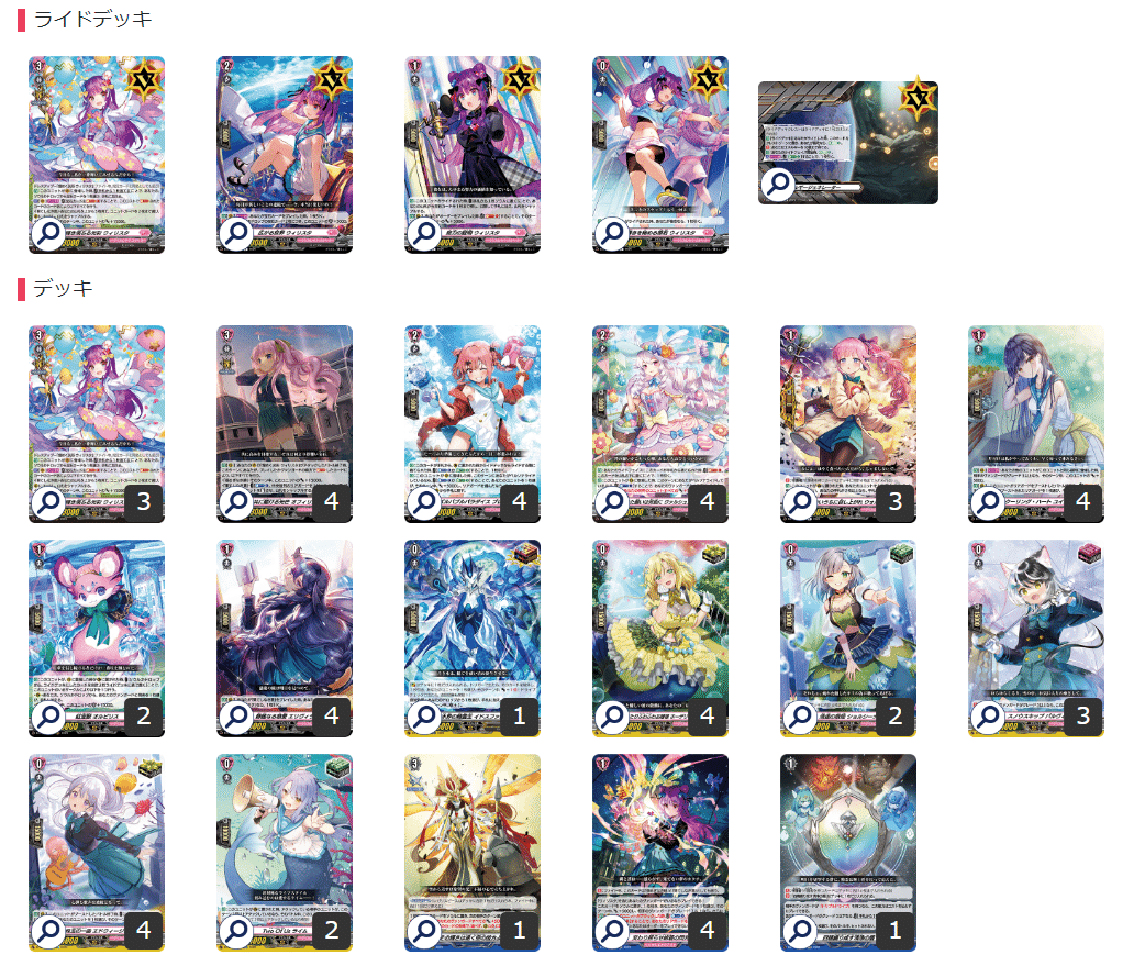 最適な価格 Dスタンダード】ウィリスタはなぜ許されたのか？【ヴァンガード カードファイト!! ヴァンガード