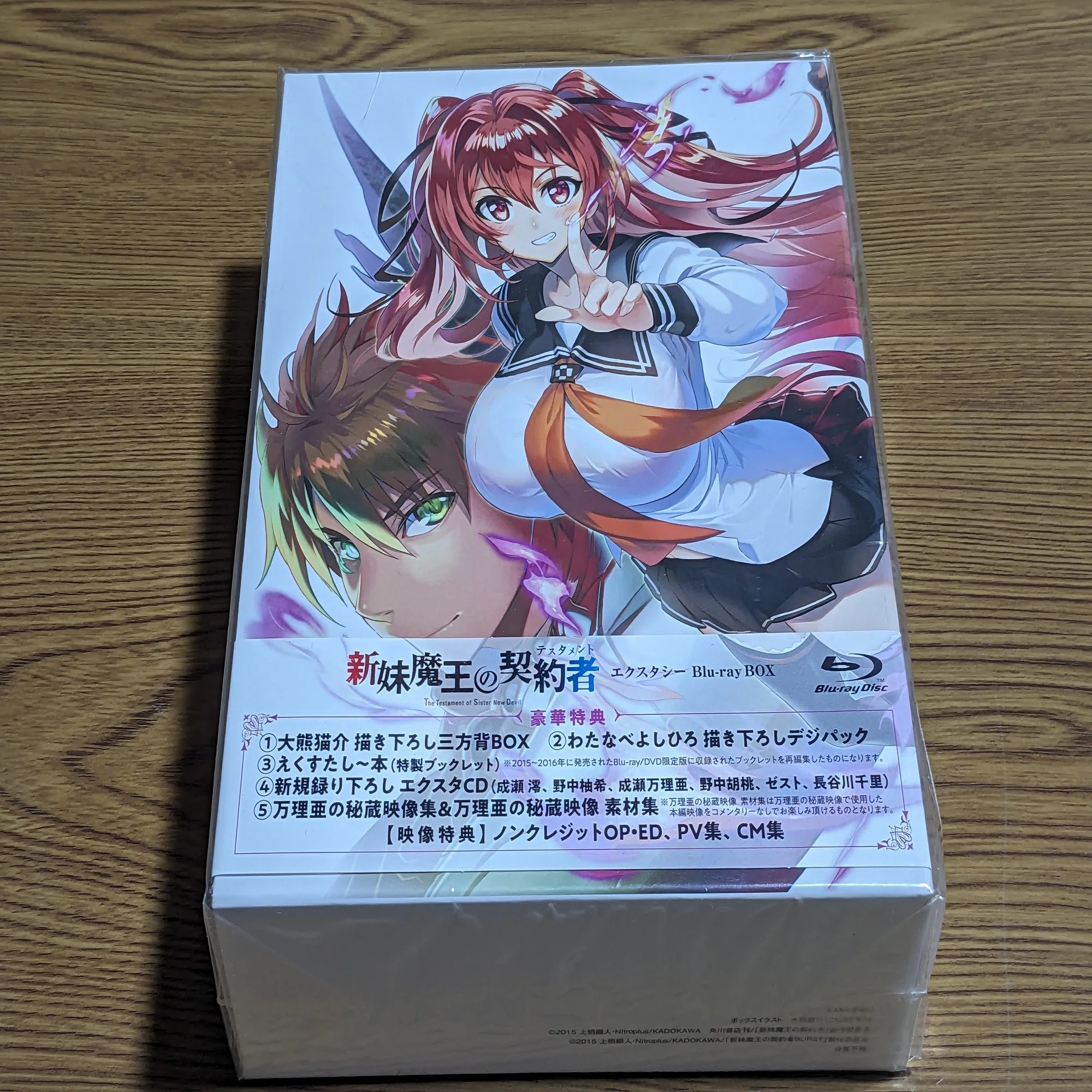 No.613～627 アニメ「新妹魔王の契約者」Blu-ray】｜新十郎＠blue999