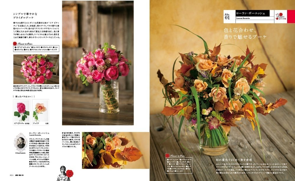 使える！「1000種」の切り花バラ図鑑、刊行間近です！｜植物生活