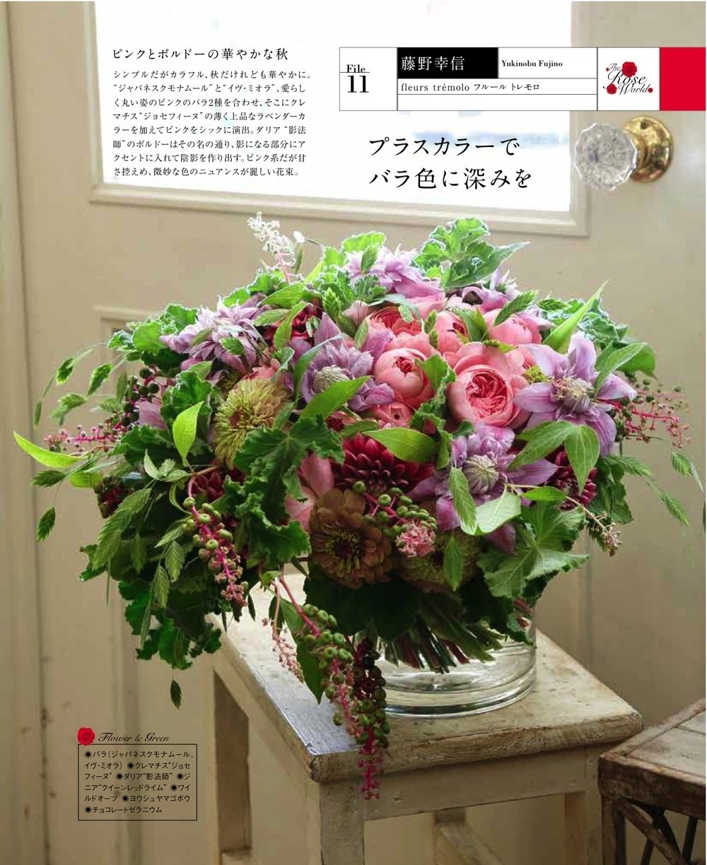 使える！「1000種」の切り花バラ図鑑、刊行間近です！｜植物生活