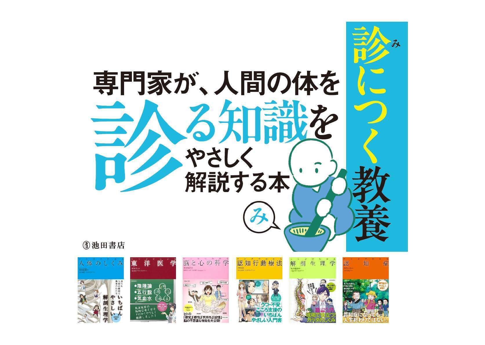 書籍シリーズのフェアを、リニューアルした話｜シュッパン前夜