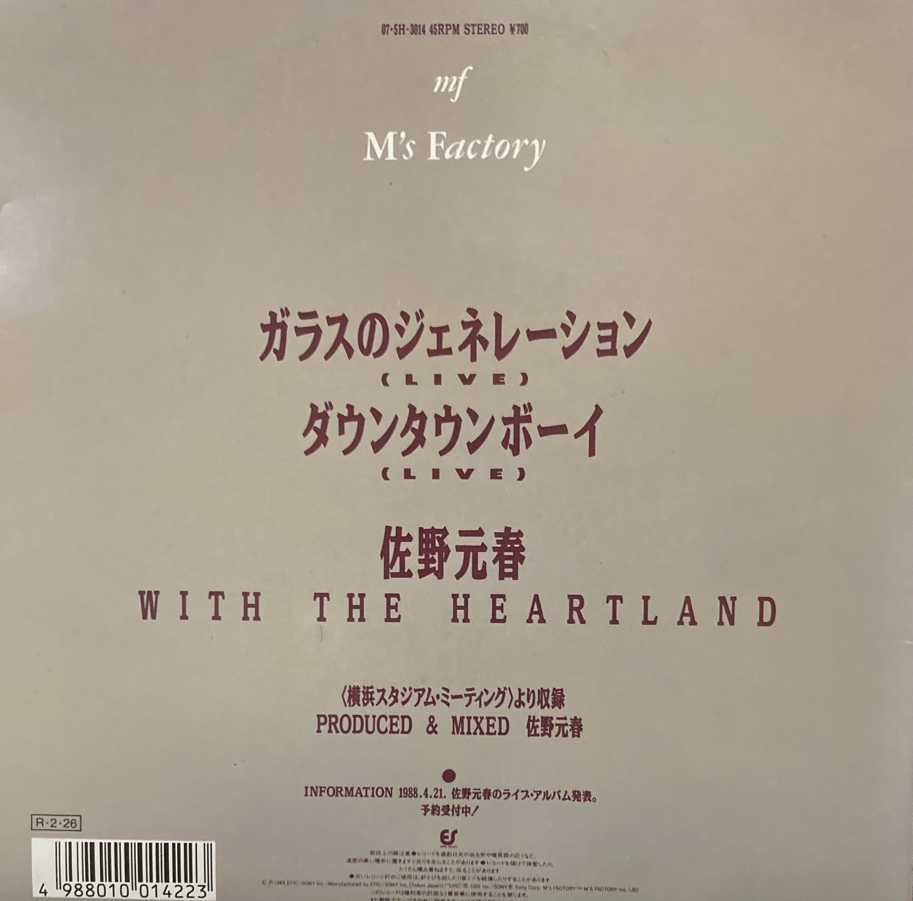 佐野元春with The Heartland 