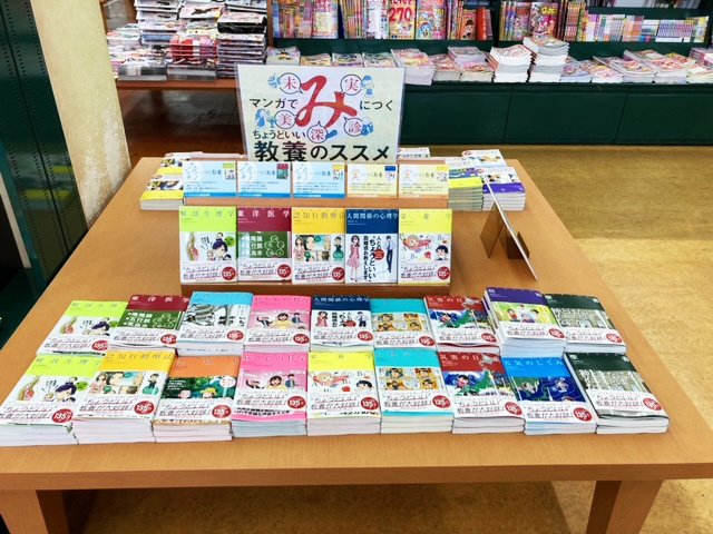 書籍シリーズのフェアを、リニューアルした話｜シュッパン前夜