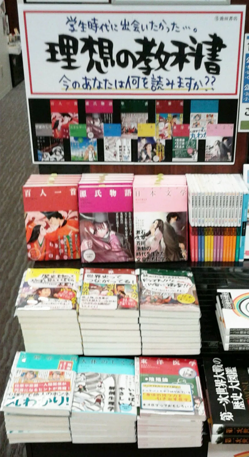 専用書籍まとめ売り 書籍シリーズのフェアを、リニューアルした話｜シュッパン前夜 編集部