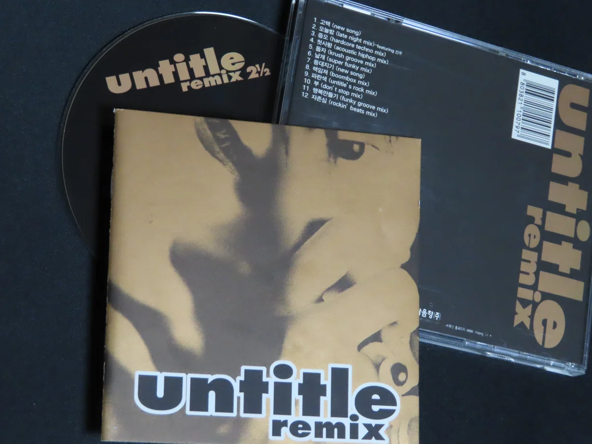 [在庫なし 품절] 언타이틀 Untitle 2.5集 