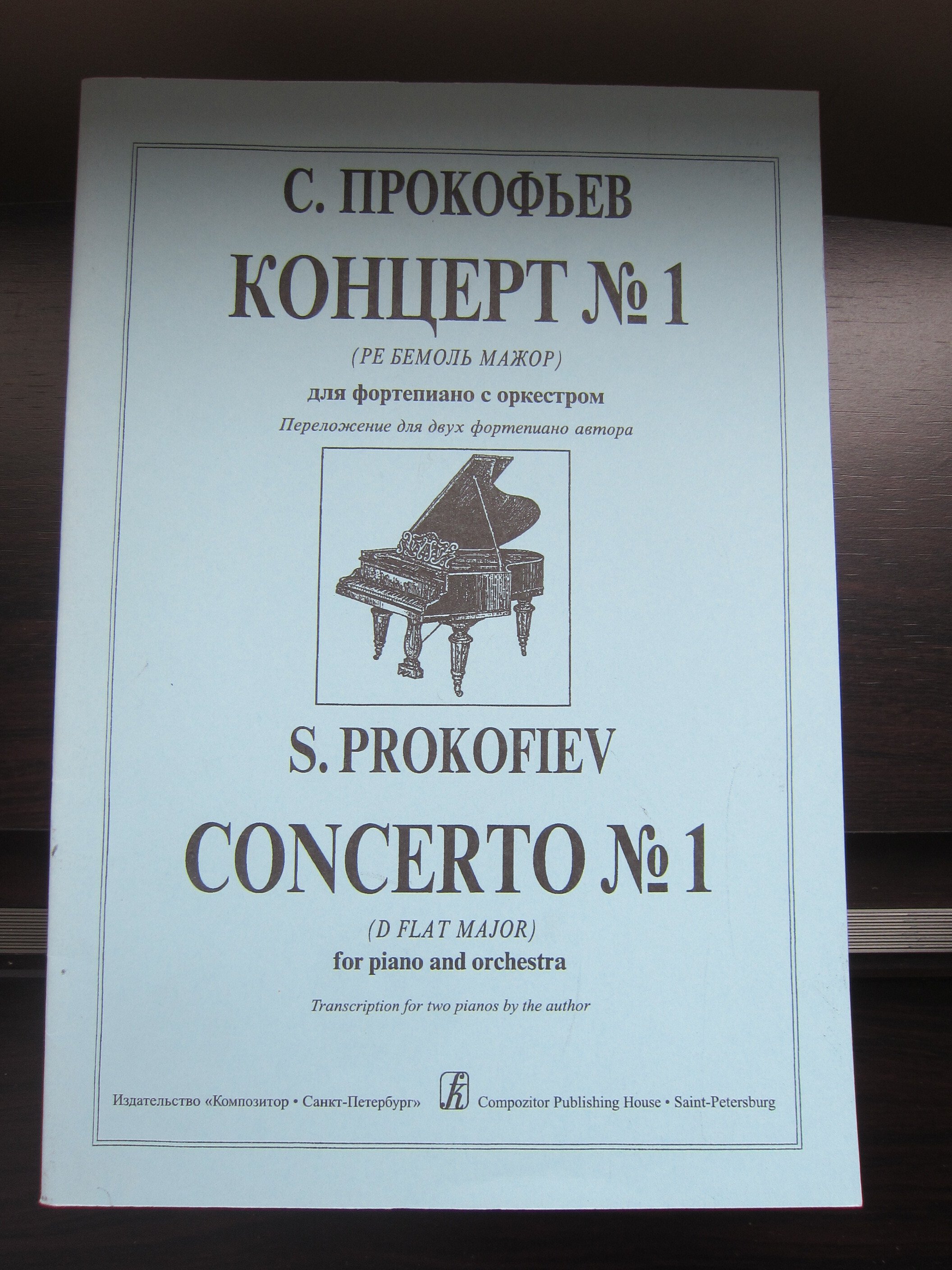 プロコフィエフのピアノ曲の楽譜｜チェブラーシカ