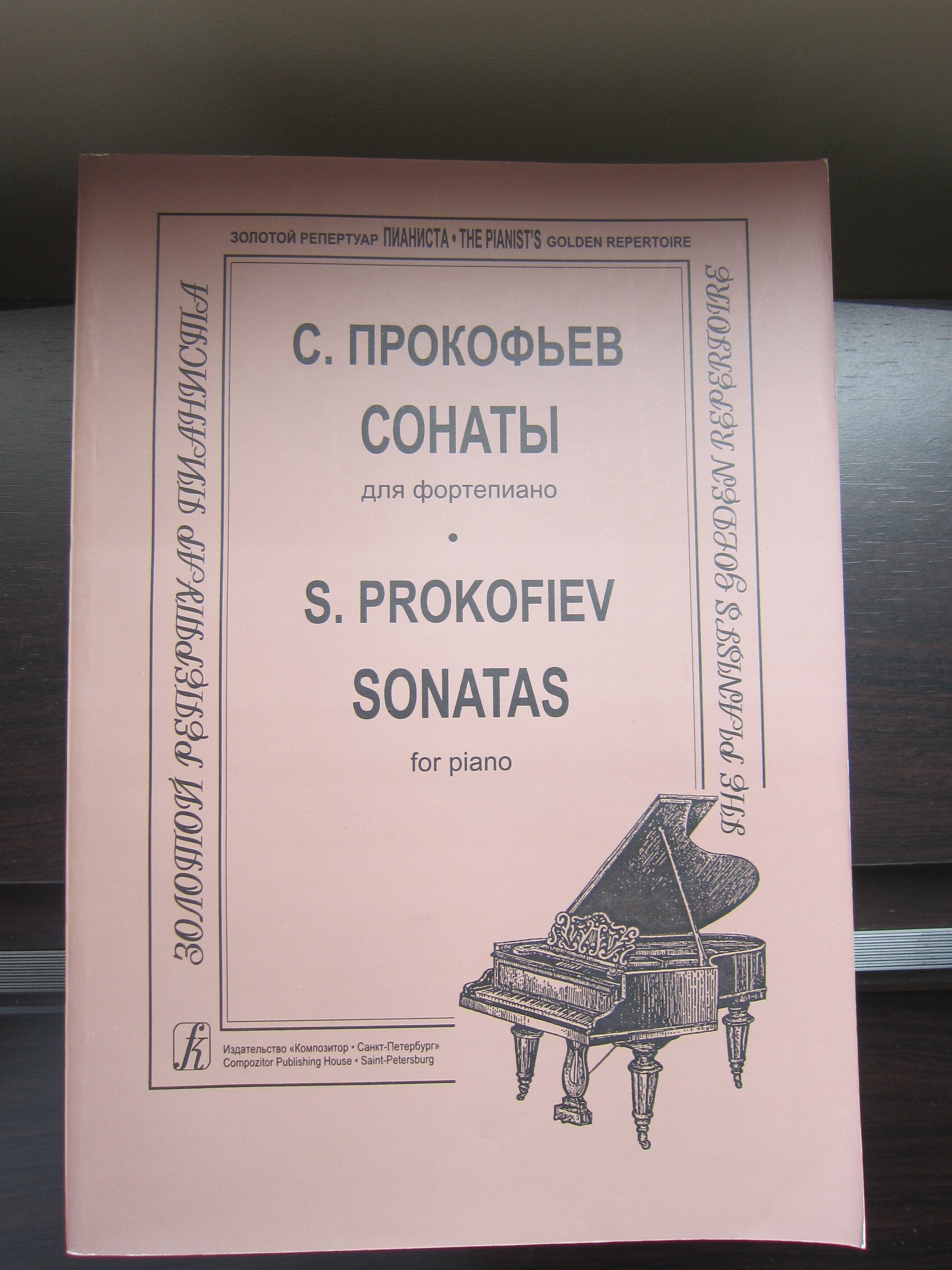 プロコフィエフのピアノ曲の楽譜｜チェブラーシカ