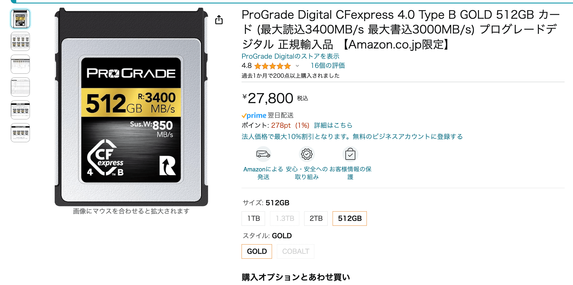 メモリーカードの容量選び（主にCFexpress）｜タカシ