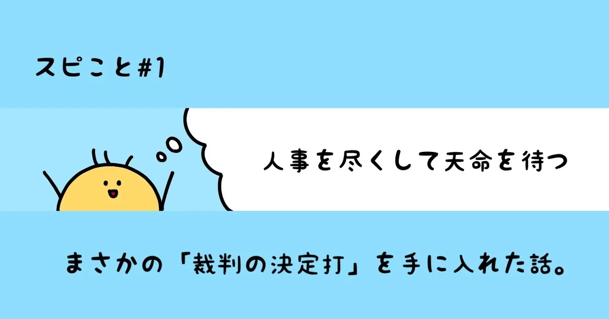 スピこと画像(変更前)