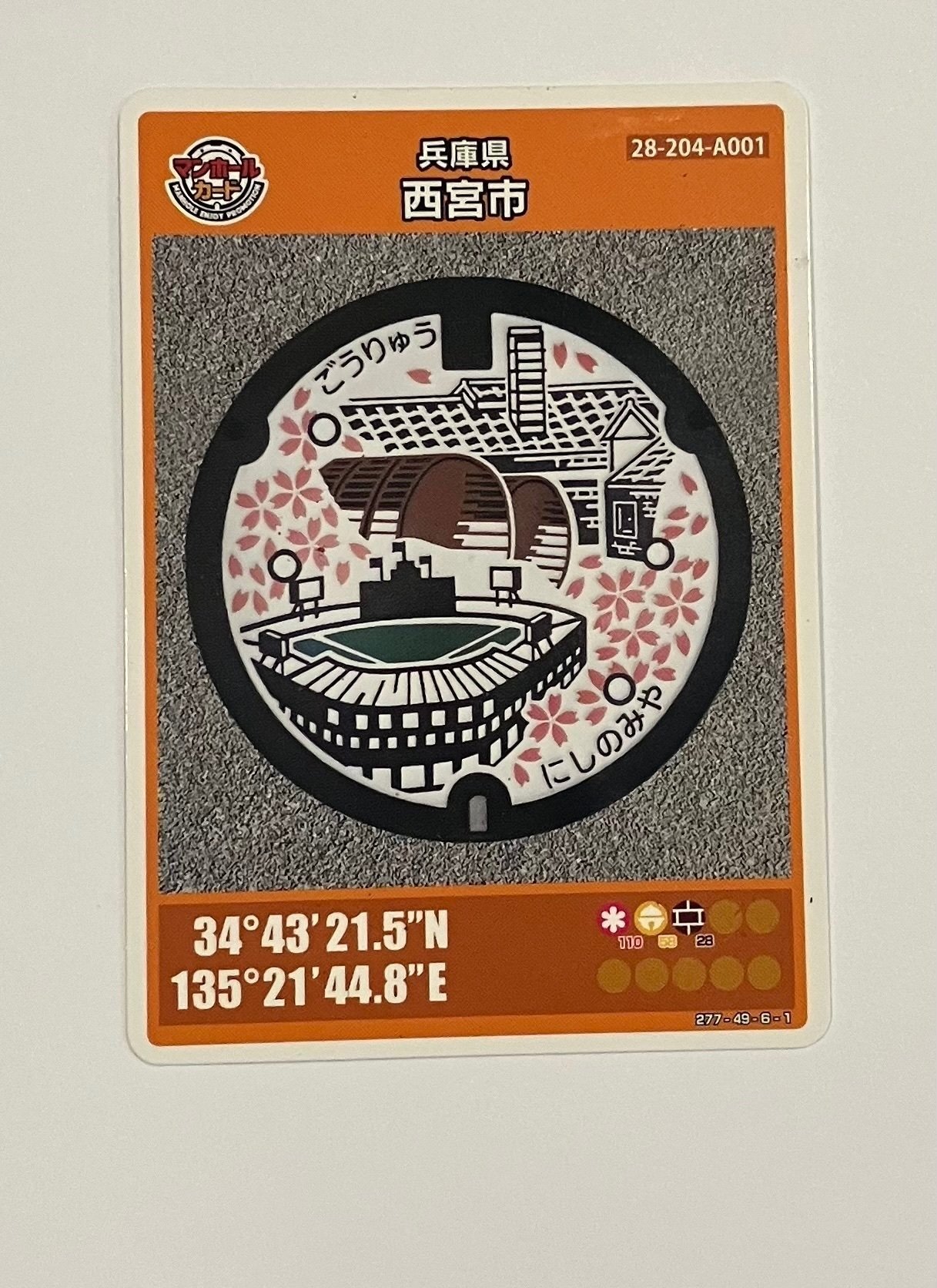 マンホールカード 筑西市 1枚（希少 001） マンホールカード 筑西市 1枚（希少 001） - メルカリ