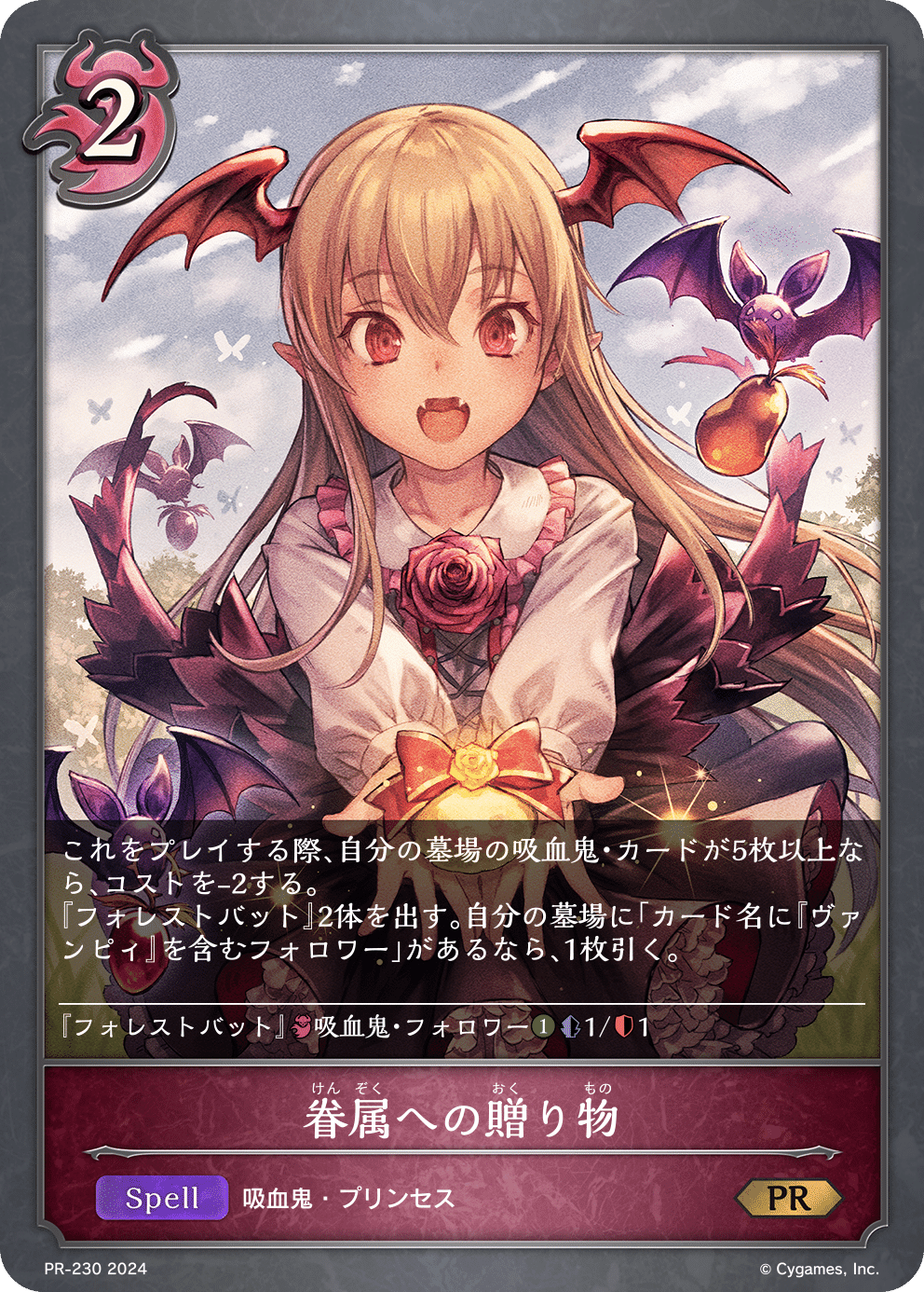 シャドウバースエボルヴ PSA10 吸血姫 ヴァンピィ UR 【公式通販】