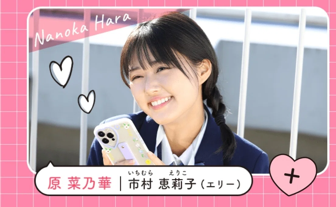観て良かった恋愛エンタメ映画 「恋わずらいのエリー」｜いな