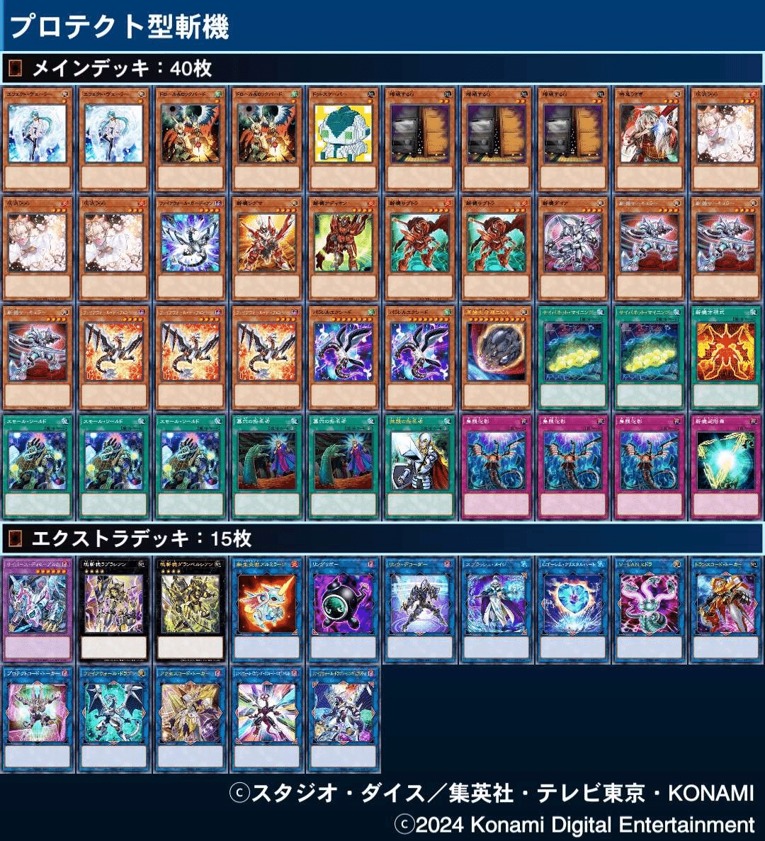 Amazon.co.jp: 遊戯王カード 塊斬機ダランベルシアン ウルトラ