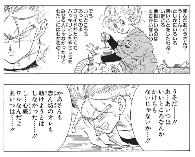 ドラゴンボールの骨子はセル編にある｜J語り