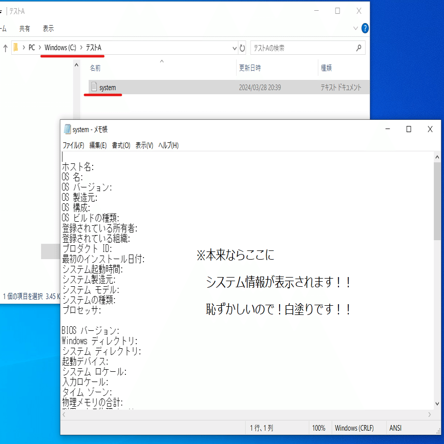 ポチっとしただけで！魔法みたい！バッチファイルの作り方｜アイシーティーリンク株式会社 公式ブログ