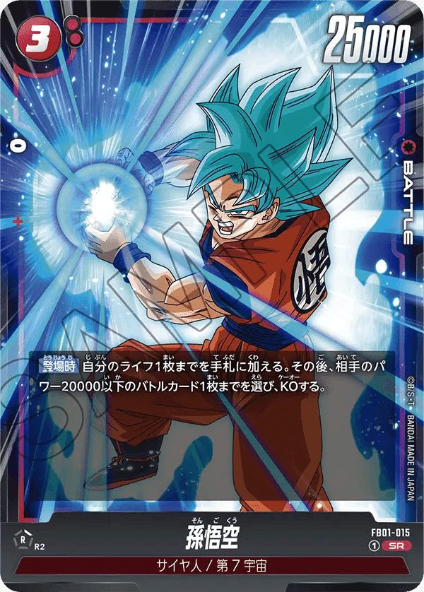 アルティメットバトルEX大阪5-0】赤ビルス【DBFW1弾環境】|1ro アルティメットバトルEX大阪5-0】赤ビルス【DBFW1弾環境】|1ro
