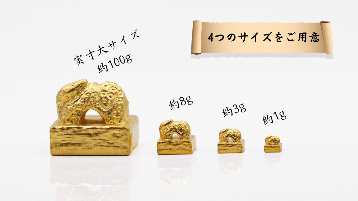 法人の皆様】記念品や販促品に【純金】はいかがでしょうか？。金