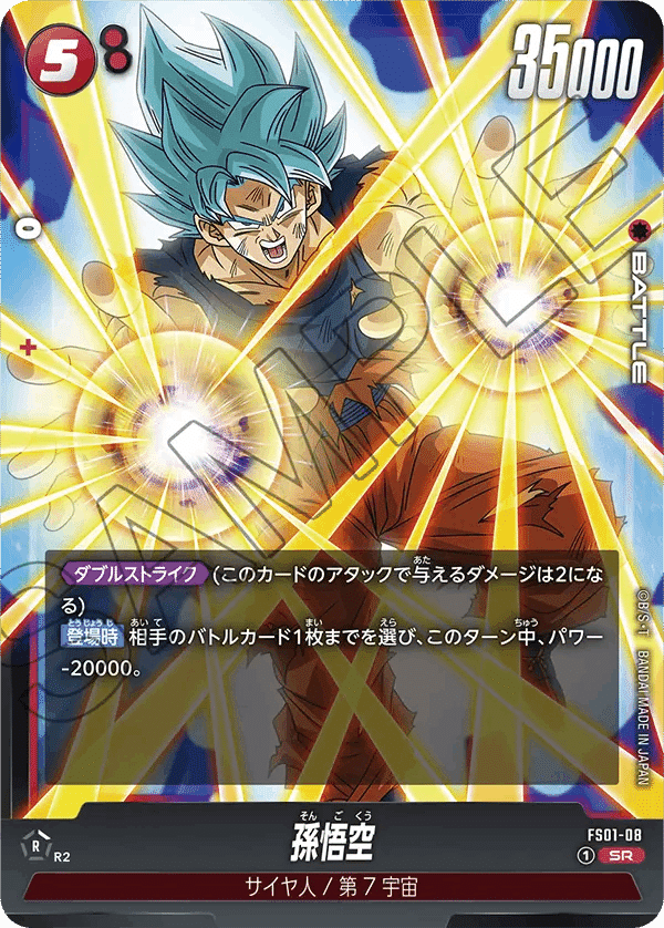アルティメットバトルEX大阪5-0】赤ビルス【DBFW1弾環境】|1ro アルティメットバトルEX大阪5-0】赤ビルス【DBFW1弾環境】|1ro