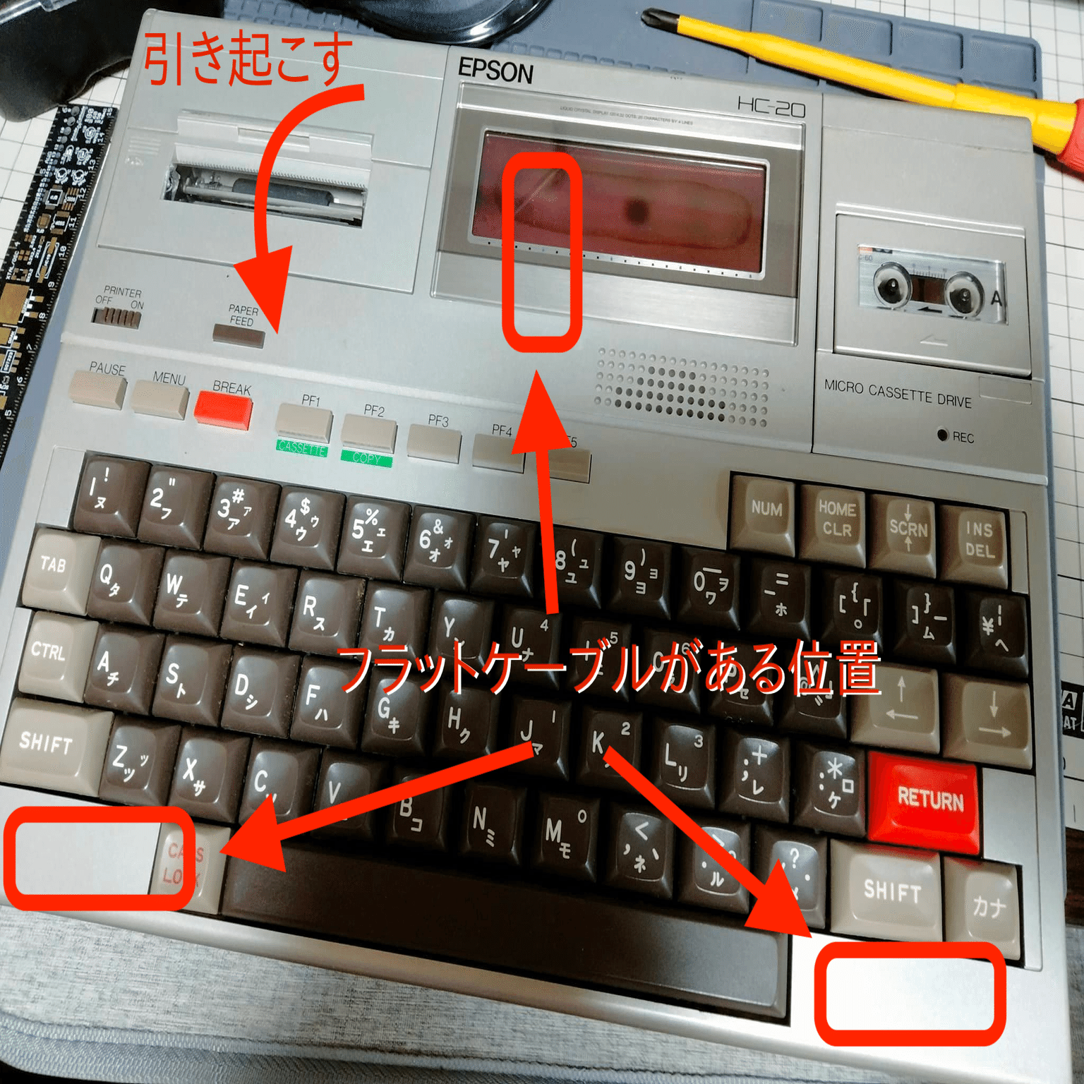 EPSON ハンドヘルドPC HC-20の修理3｜まちゃ