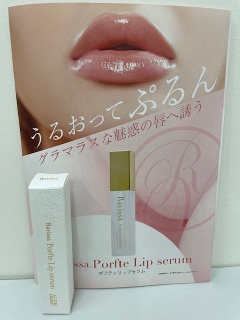 Ravissa ポフティリップセラム 6g（6本入りセット）（Ravissa