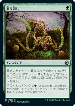 EDH]統率者嫌われもん駄文緑：デモコンタッサ編｜上さん