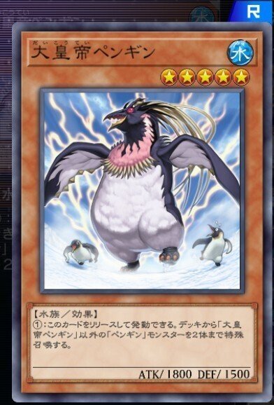 氷水ペンギン】作って遊んだデッキ2【遊戯王MD】｜くねくね