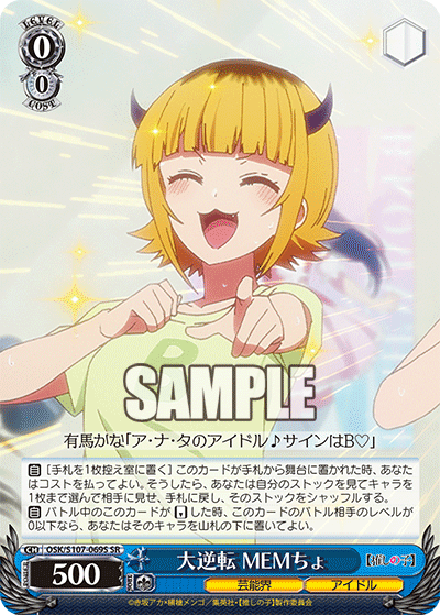 推しの子8チョイス デッキ構築|KARAKURI 推しの子8チョイス デッキ構築|KARAKURI
