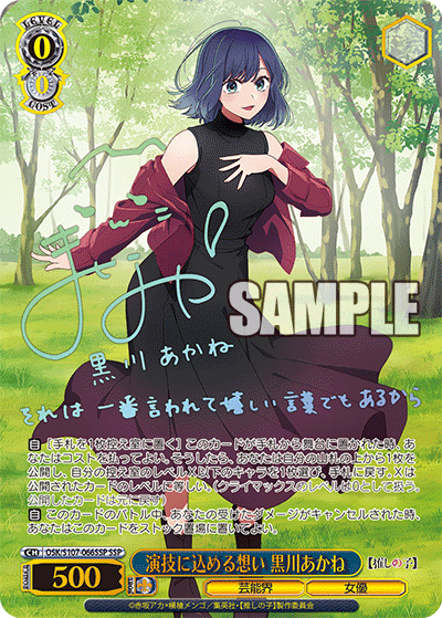 推しの子8チョイス デッキ構築|KARAKURI 推しの子8チョイス デッキ構築|KARAKURI