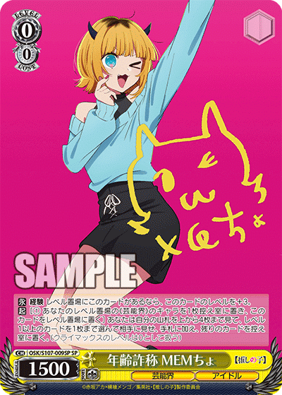 推しの子8チョイス デッキ構築|KARAKURI 推しの子8チョイス デッキ構築|KARAKURI