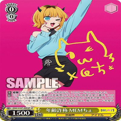 推しの子8チョイス デッキ構築｜KARAKURI