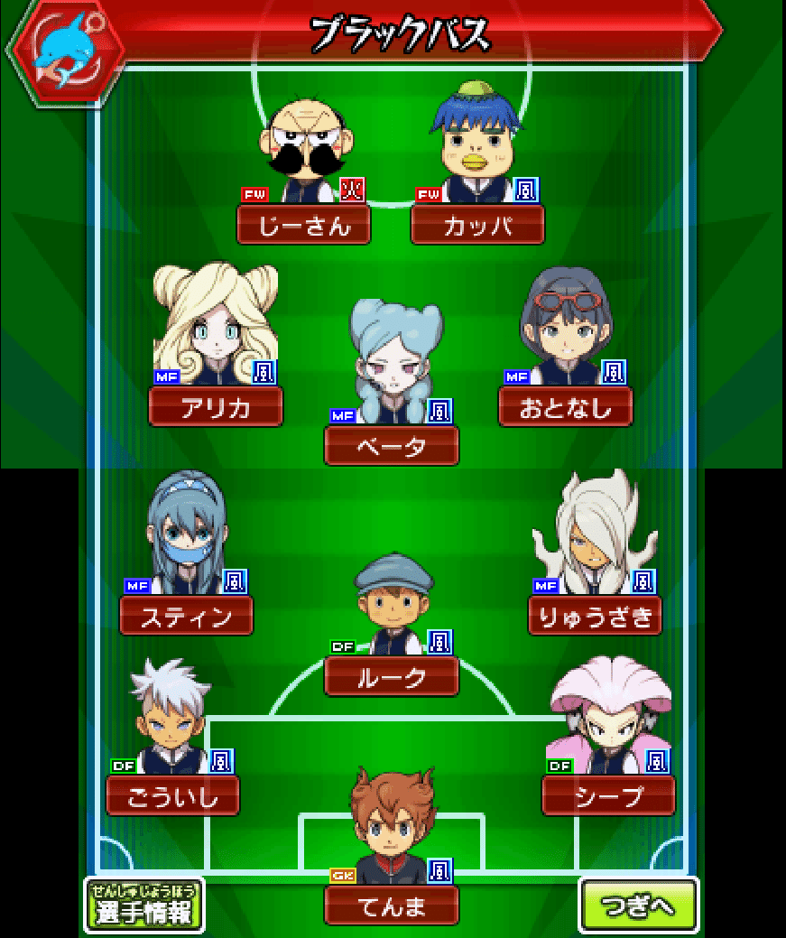 イナズマイレブンGO2 クロノ・ストーン ライメイ イナズマイレブンGO