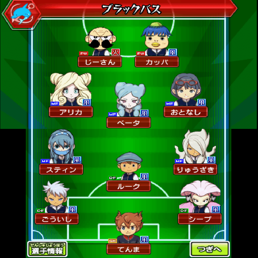 イナズマイレブンGO2 新チーム紹介｜最後のnote
