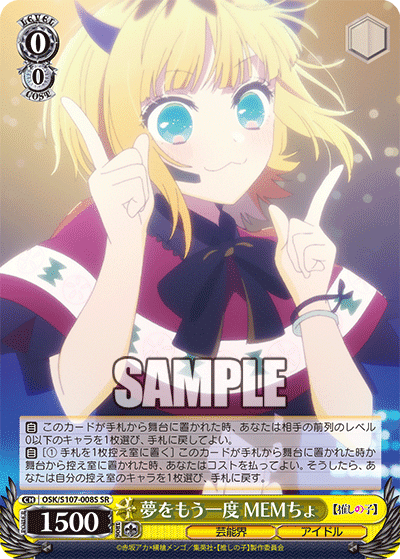 推しの子8チョイス デッキ構築|KARAKURI 推しの子8チョイス デッキ構築|KARAKURI