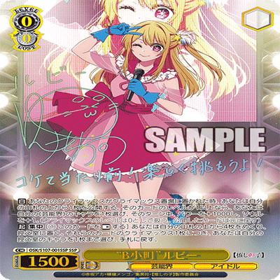 推しの子8チョイス デッキ構築｜KARAKURI