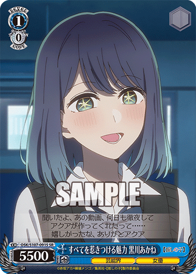 推しの子8チョイス デッキ構築|KARAKURI 推しの子8チョイス デッキ構築|KARAKURI