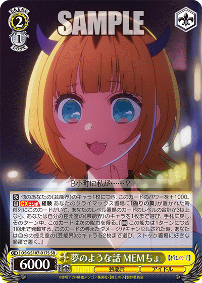 推しの子8チョイス デッキ構築|KARAKURI 推しの子8チョイス デッキ構築|KARAKURI