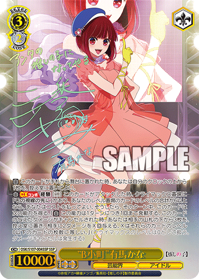 推しの子8チョイス デッキ構築|KARAKURI 推しの子8チョイス デッキ構築|KARAKURI