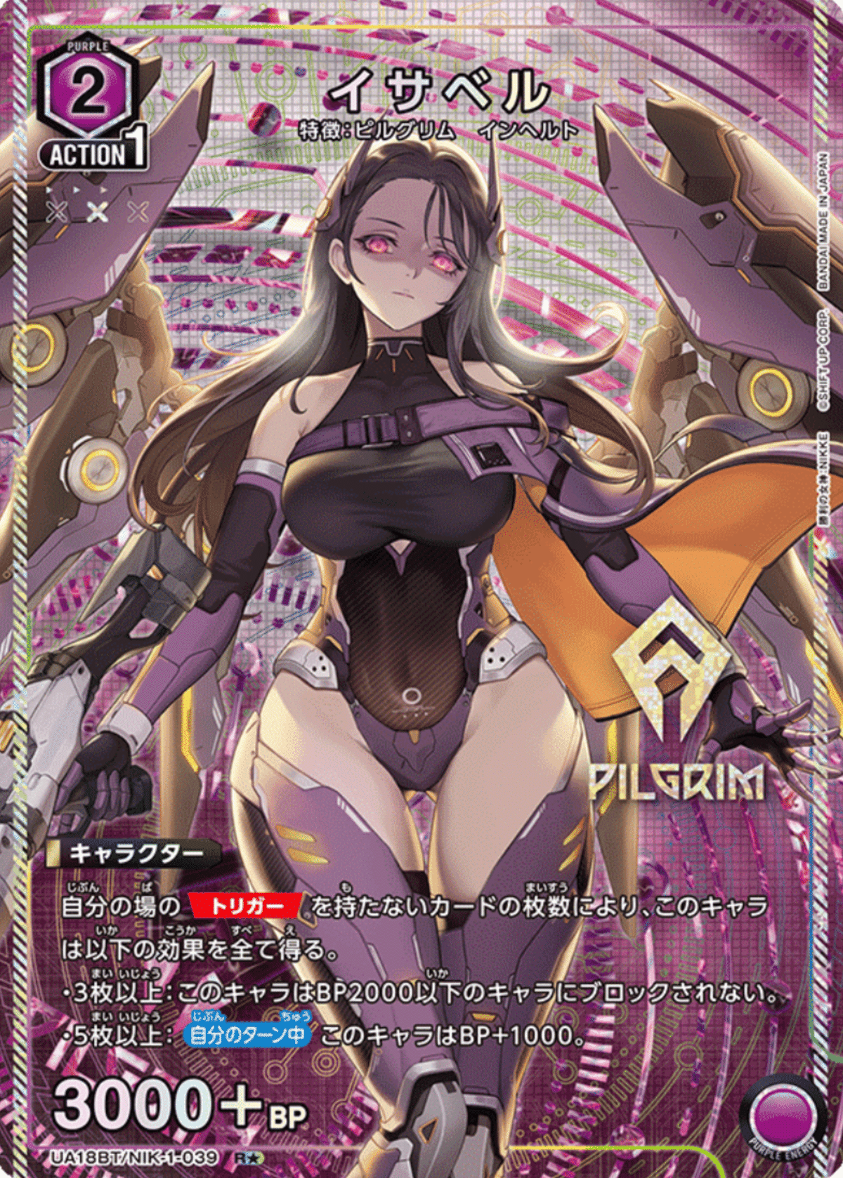 匿名配送 UNION ARENA 勝利の女神NIKKE 紫ドロシーデッキ カードリスト｜ユニオンアリーナ｜UNION ARENA