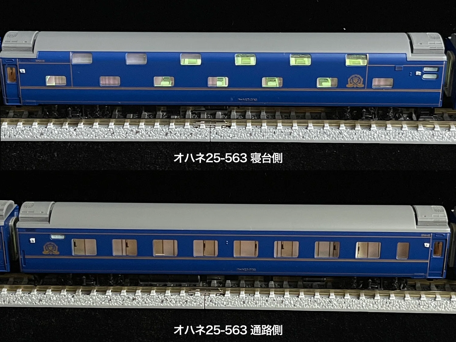車両紹介】 オハネ25-560（北斗星デュエット/ JR北海道）｜こもももももも